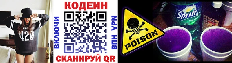 OMG онион  Аша  Кодеиновый сироп Lean напиток Lean (лин) 
